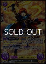 画像: 【SR】人と竜の未来を創る者 ロイ