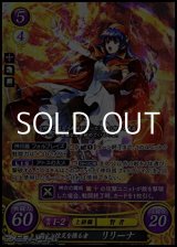 画像: 【SR】業火と煌炎を操る者 リリーナ