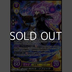 SR】業火と煌炎を操る者 リリーナ - アメニティードリーム通販部