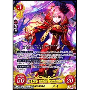 画像: 【SR】可憐なる闇の統治者 メイ
