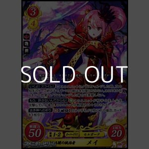 SR】幸夢を運ぶ少女 ピアニー - アメニティードリーム通販部