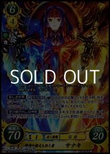 画像: 【SR】聖帝と称えられし者 サナキ