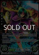 画像: 【SR】次代の竜鱗の王 クルトナーガ