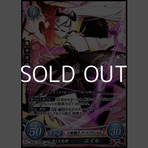 画像: 【SR】優しき死神 エイル