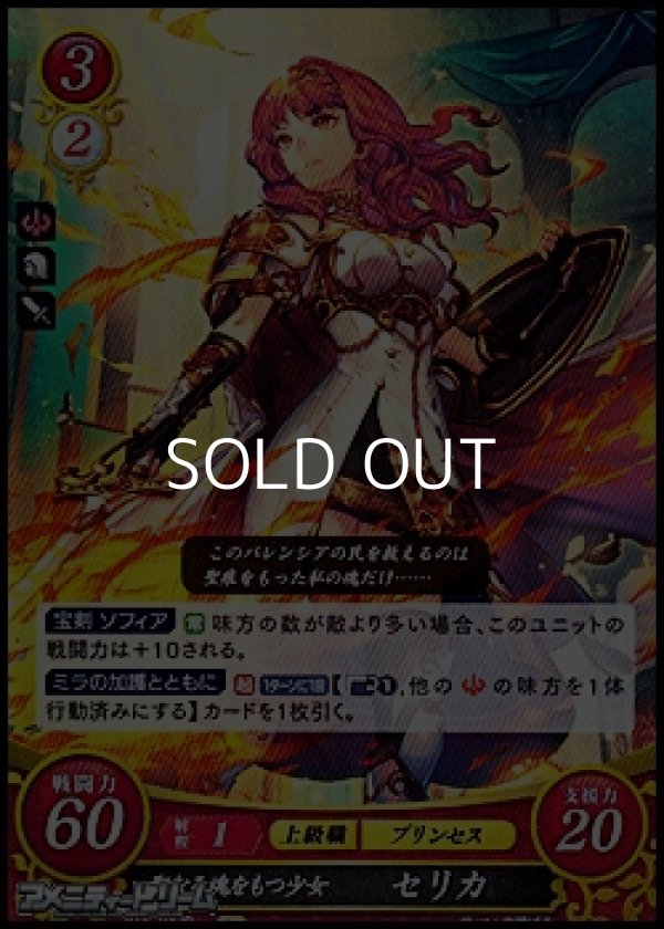 画像1: 【R】聖なる魂をもつ少女 セリカ (1)