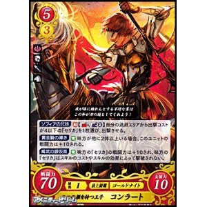 画像: 【R】二つの顔を持つ王子 コンラート
