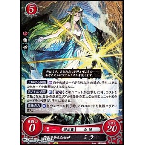 画像: 【R】楽園を夢見た女神 ミラ
