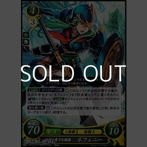 画像: 【R】祖国を愛する闘槍 ネフェニー