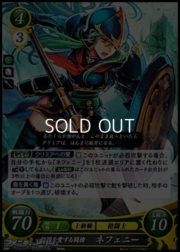 R】祖国を愛する闘槍 ネフェニー - アメニティードリーム通販部