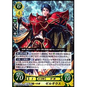 画像: 【R】帝国随一の将 ゼルギウス