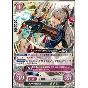 画像: 【PR】風神の継承者 タクミ(P11-008)