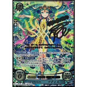 画像: 【SR+】はじまりのもの ソティス