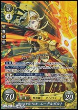 画像: 【SR】神に刃を向ける者 エーデルガルト