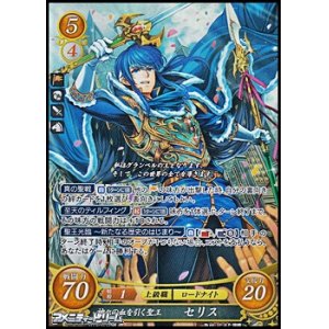 画像: 【☆特価】【SR】神々の血を引く聖王 セリス
