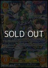 画像: 【SR】蘇りし風 レヴィン