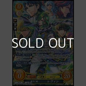 画像: 【SR】蘇りし風 レヴィン