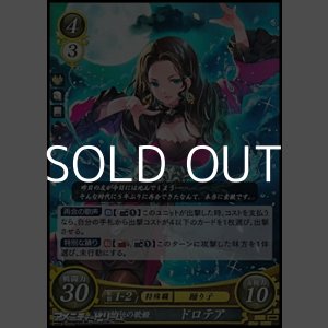 画像: 【R】神秘の歌姫 ドロテア