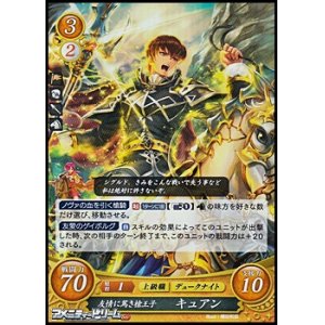 画像: 【R】友情に篤き槍騎士 キュアン