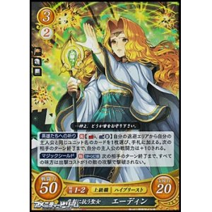 画像: 【R】悲劇に抗う聖女 エーディン