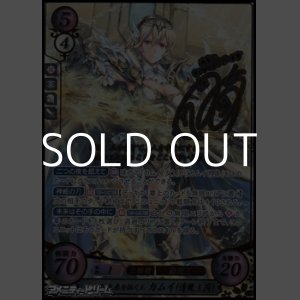画像: 【SR+】新たな未来を拓く王 カムイ（透魔王国）