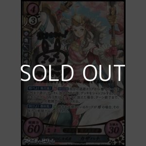 画像: 【SR+】満天桜の乙女武者 カザハナ