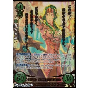 画像: 【SR+】クリミアの心 エリンシア