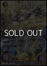 画像: 【☆特価】【SR】新たな未来を拓く王 カムイ（透魔王国）