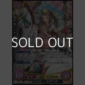 画像: 【SR】満天桜の乙女武者 カザハナ