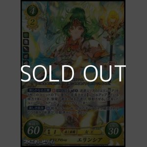 画像: 【SR】クリミアの心 エリンシア