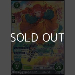 画像: 【SR】自由と混沌の女神 ユンヌ