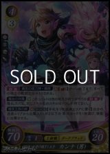 画像: 【R】「暗夜」を受け継ぎし王子 カンナ（男）