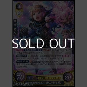 画像: 【R】「暗夜」を受け継ぎし王子 カンナ（男）