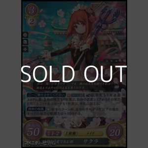 画像: 【R】世界を慈愛で包む姫 サクラ