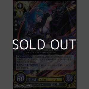 画像: 【R】キリング・クノイチ ピエリ