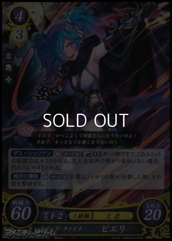 画像1: 【R】キリング・クノイチ ピエリ (1)