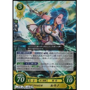画像: 【R】クリミアの白き刃 ルキノ