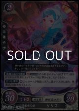 画像: 【HN】透魔竜の娘 リリス