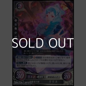 画像: 【HN】透魔竜の娘 リリス