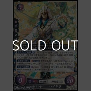 画像: 【HN】人を形どりし竜心 ハイドラ