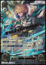 画像: 【SR+】目醒めし救国の王 ディミトリ