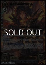 画像: 【SR+】夜明けを告げる翼 クロード（フォドラ）