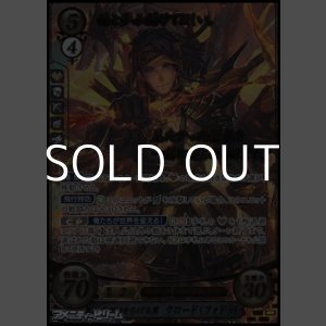 画像: 【SR+】夜明けを告げる翼 クロード（フォドラ）