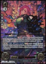 画像: 【☆特価】【SR+】「業」を秘めし戦乙女 ハピ
