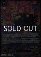 画像: 【☆特価】【SR+】「業」を秘めし戦乙女 ハピ