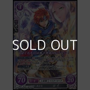 画像: 【☆特価】【HR】暗闇に挑む炎 ロイ