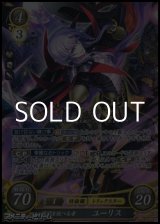 画像: 【SR】薄闇を統べる者 ユーリス