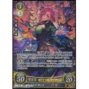 画像: 【SR】「業」を秘めし戦乙女 ハピ