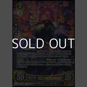 画像: 【SR】「業」を秘めし戦乙女 ハピ