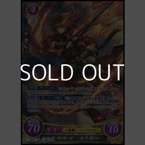 画像: 【SR】烈火を纏い邪を断つ者 ルトガー