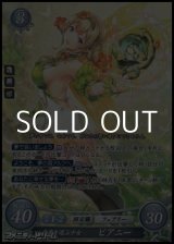 画像: 【SR】幸夢を運ぶ少女 ピアニー